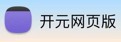 开元网页版 logo